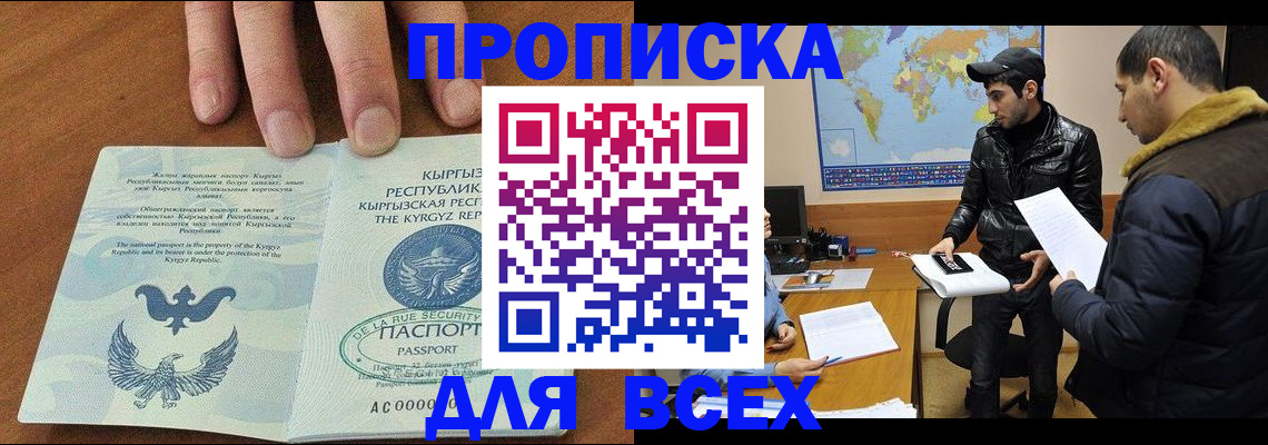временная регистрация законно в Дятьково